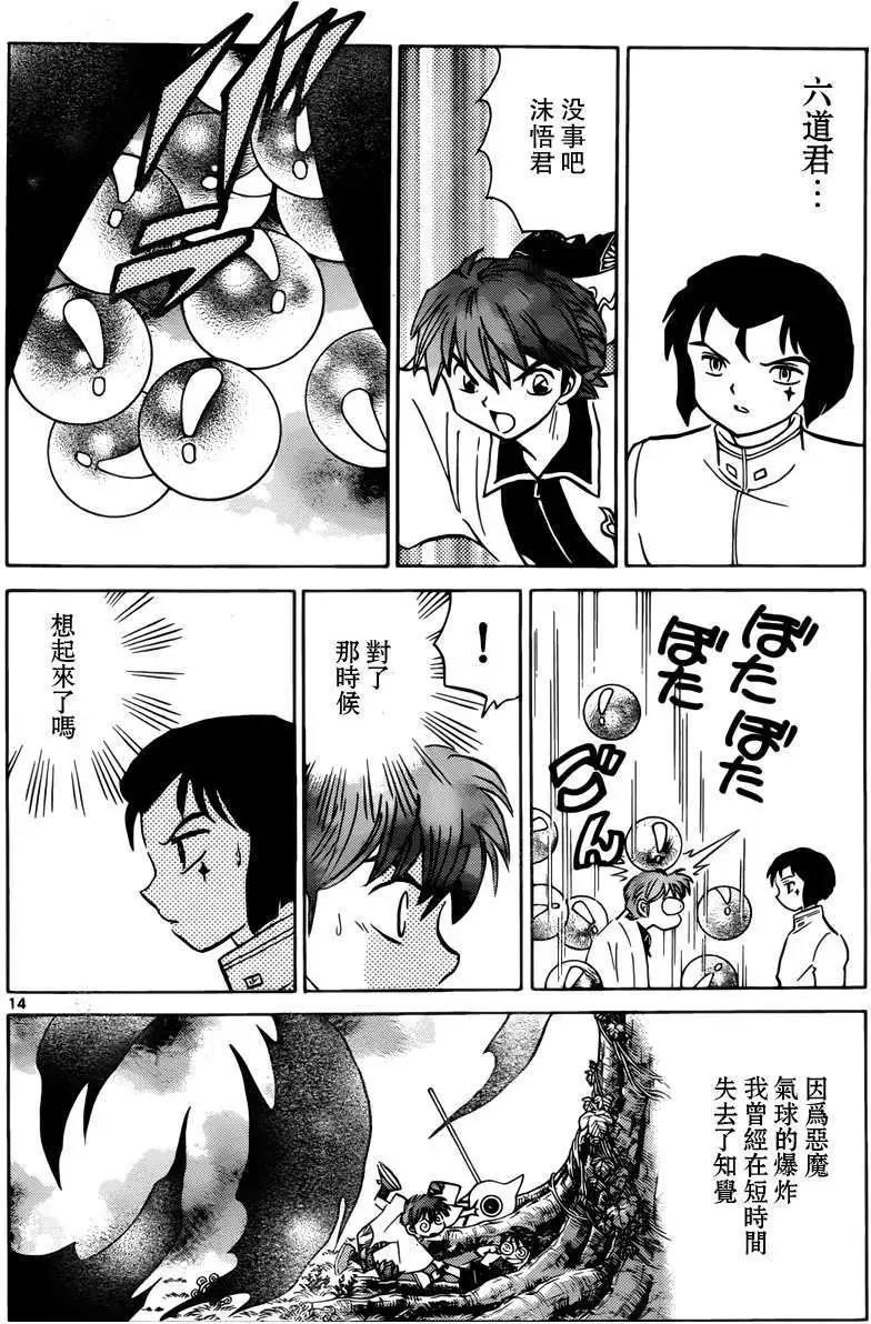 第 14 页