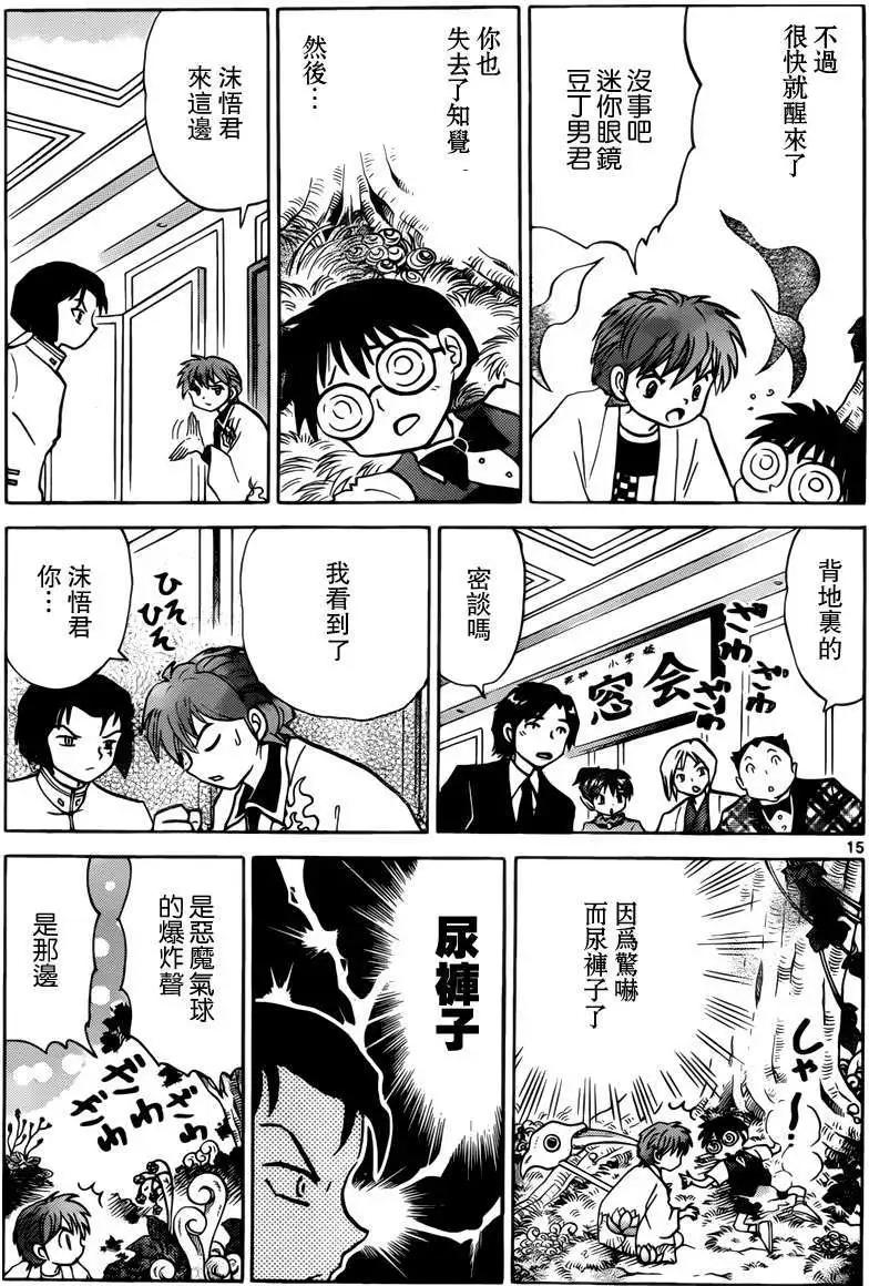 第 15 页