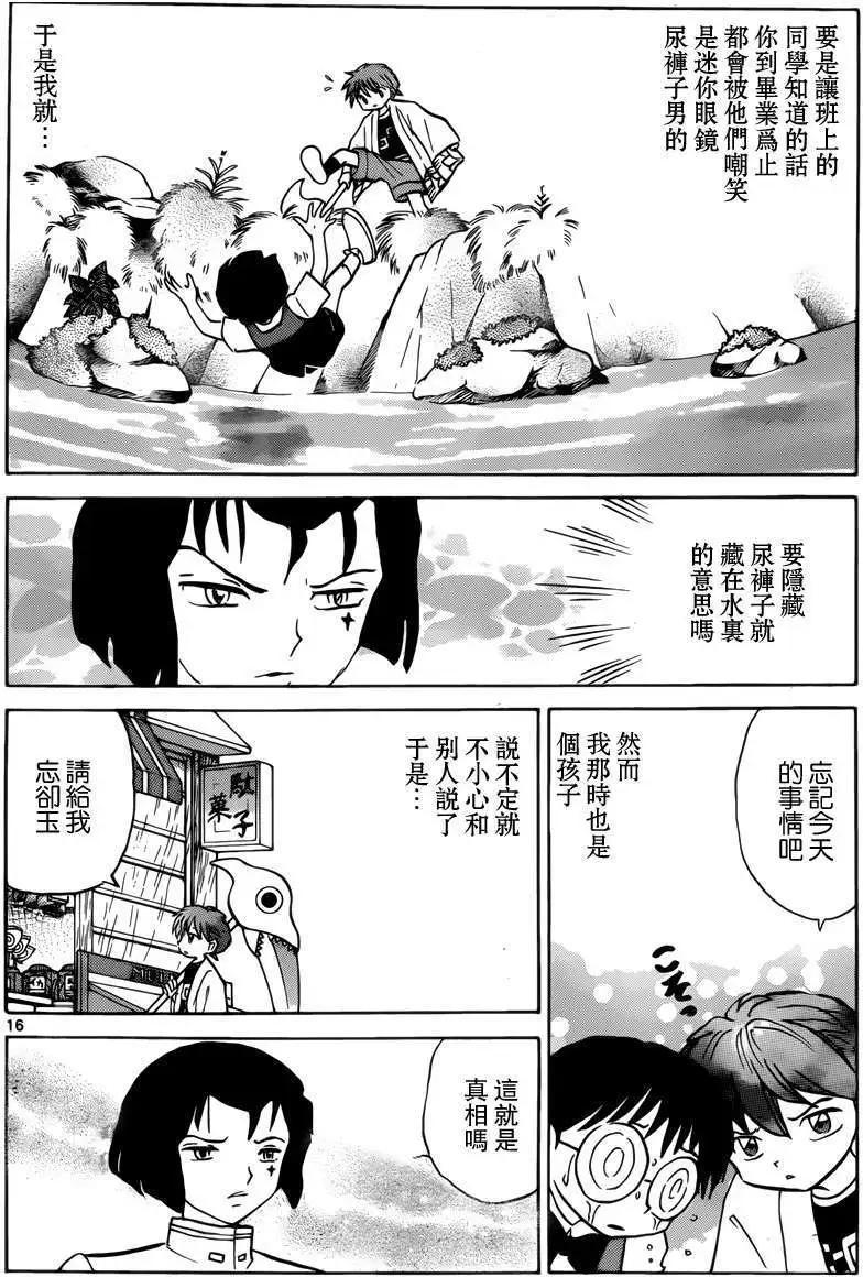 第 16 页