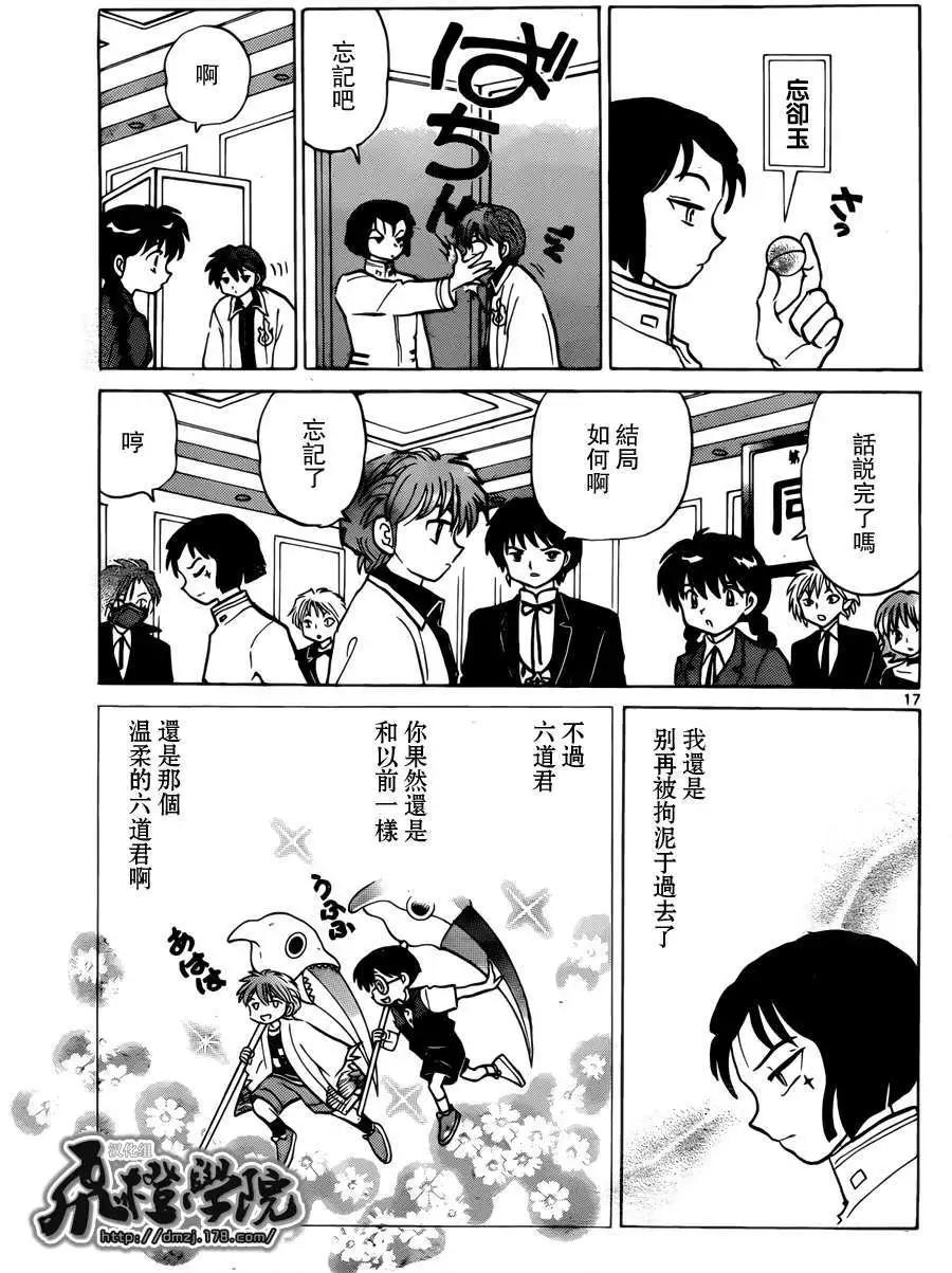 第 17 页