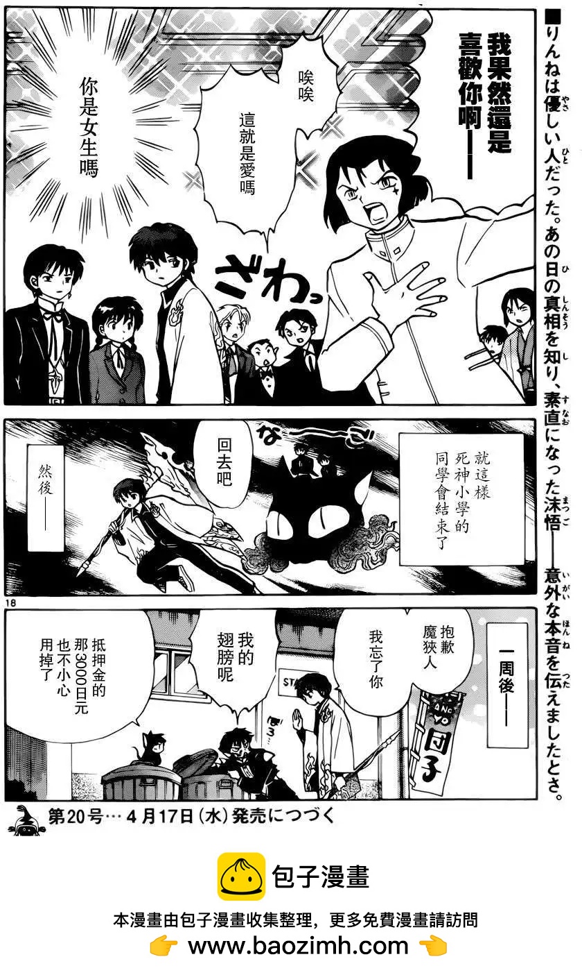 第 18 页