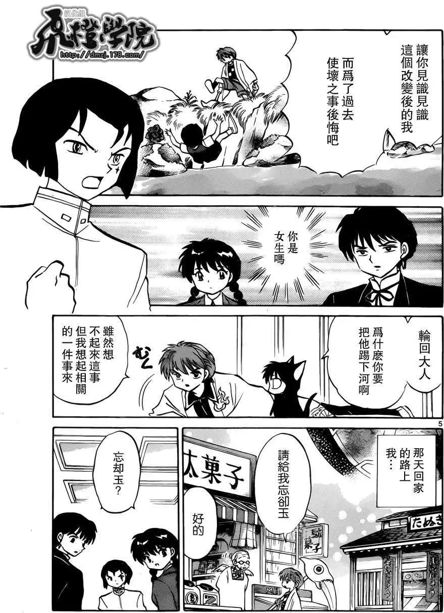 第 5 页