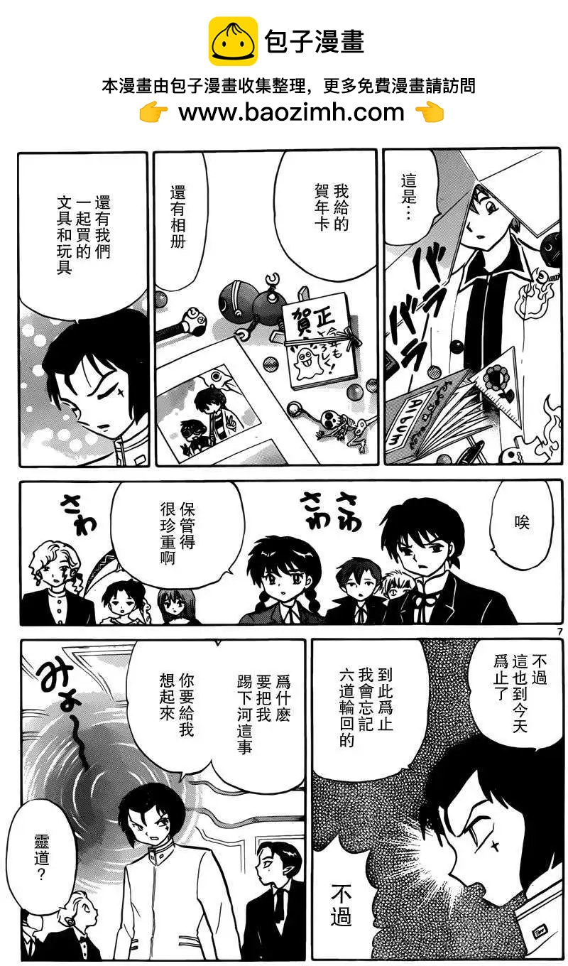 第 7 页