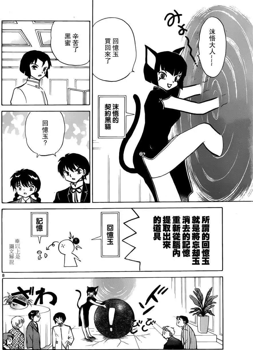 第 8 页