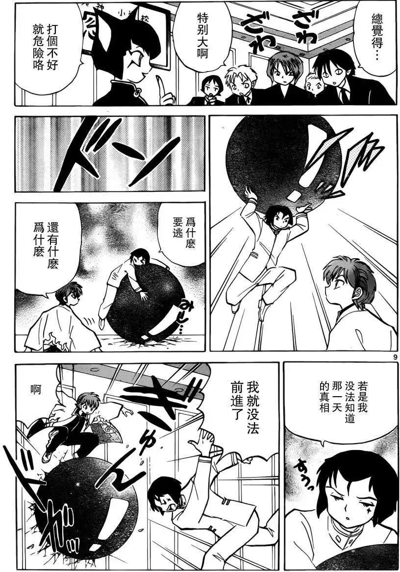 第 9 页