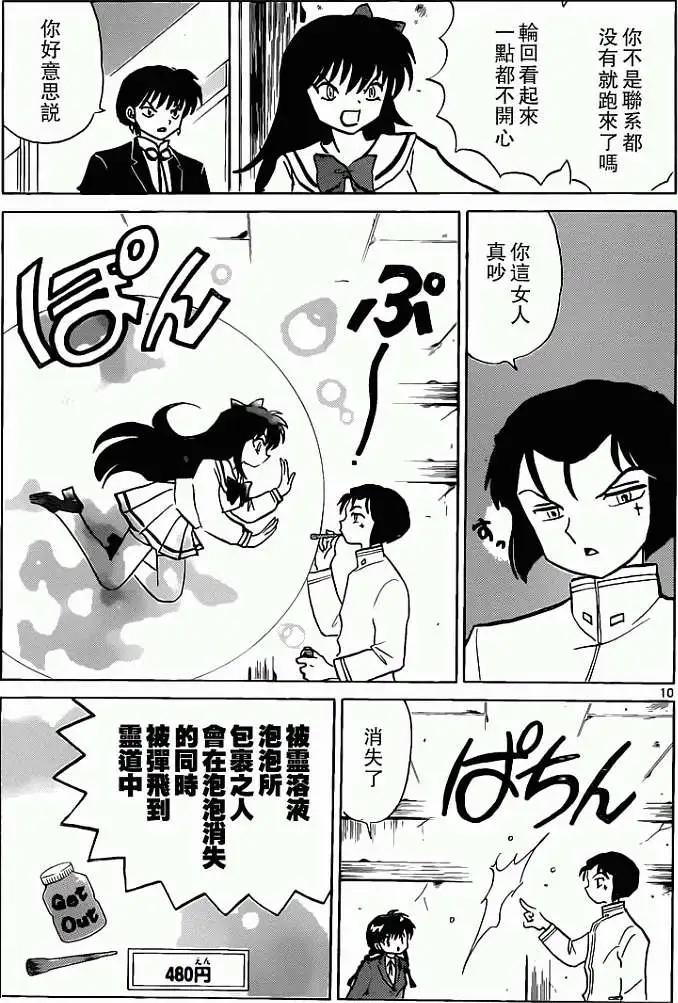第 10 页