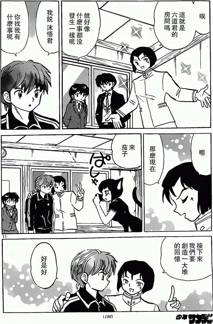 第 11 页