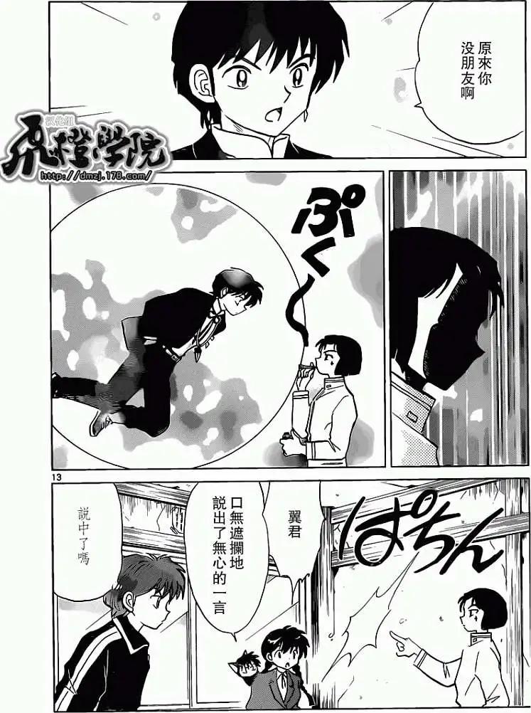第 13 页