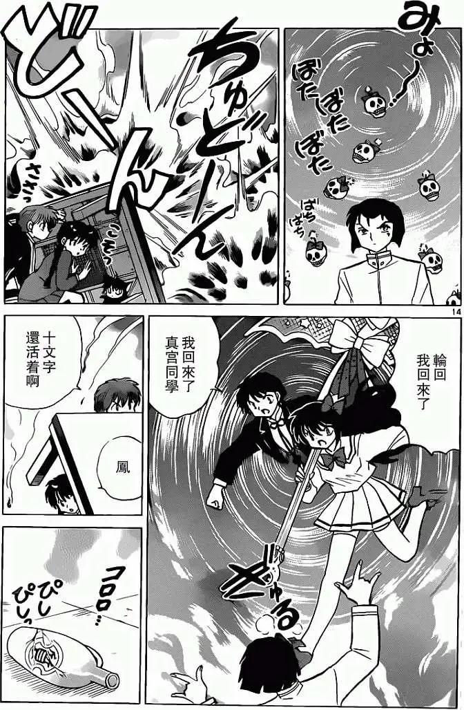 第 14 页