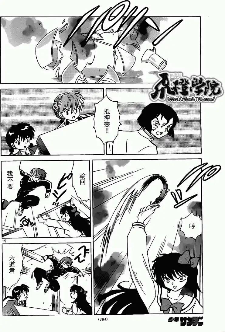 第 15 页