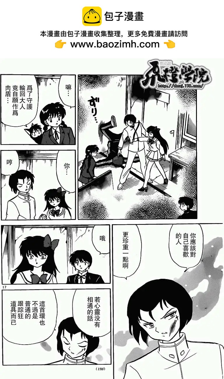 第 17 页