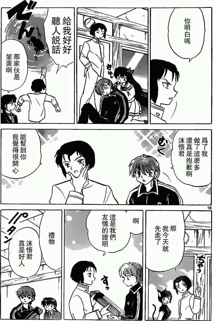 第 18 页