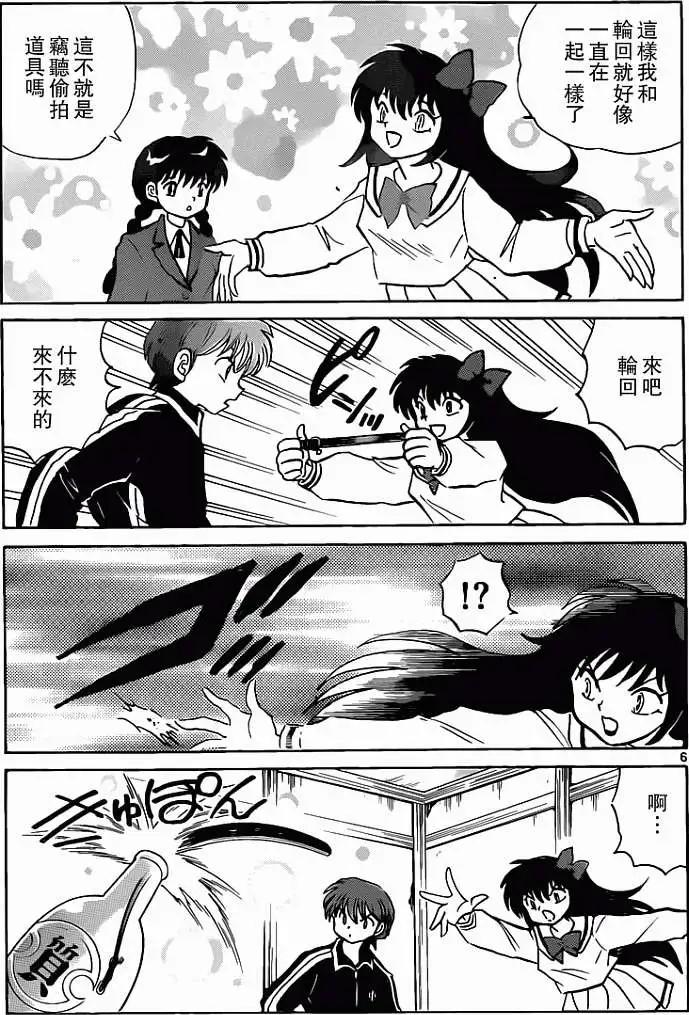 第 6 页