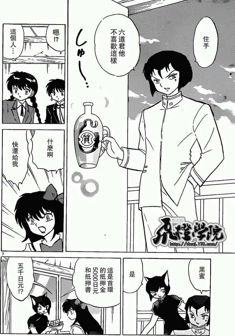 第 7 页