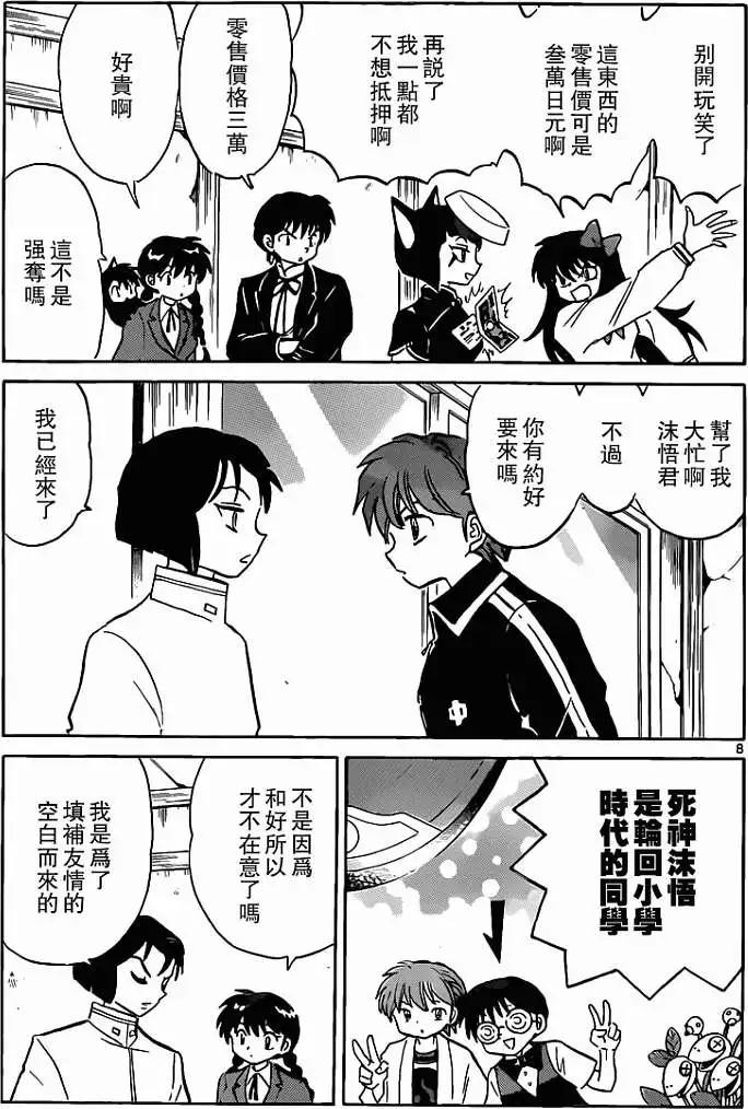 第 8 页