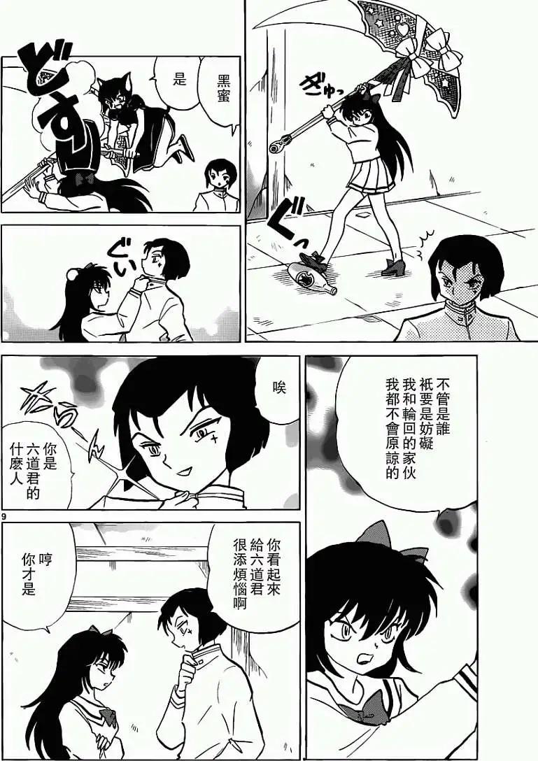 第 9 页
