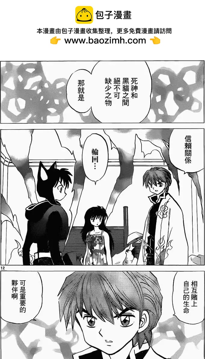 第 12 页