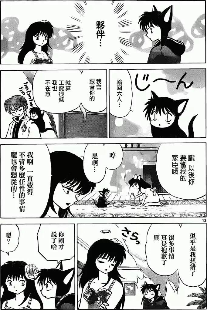 第 13 页