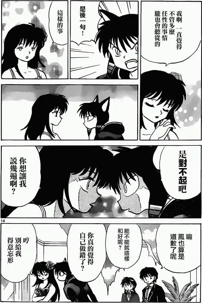 第 14 页