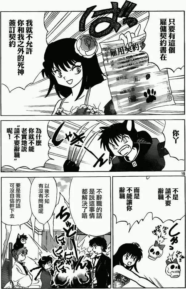 第 15 页