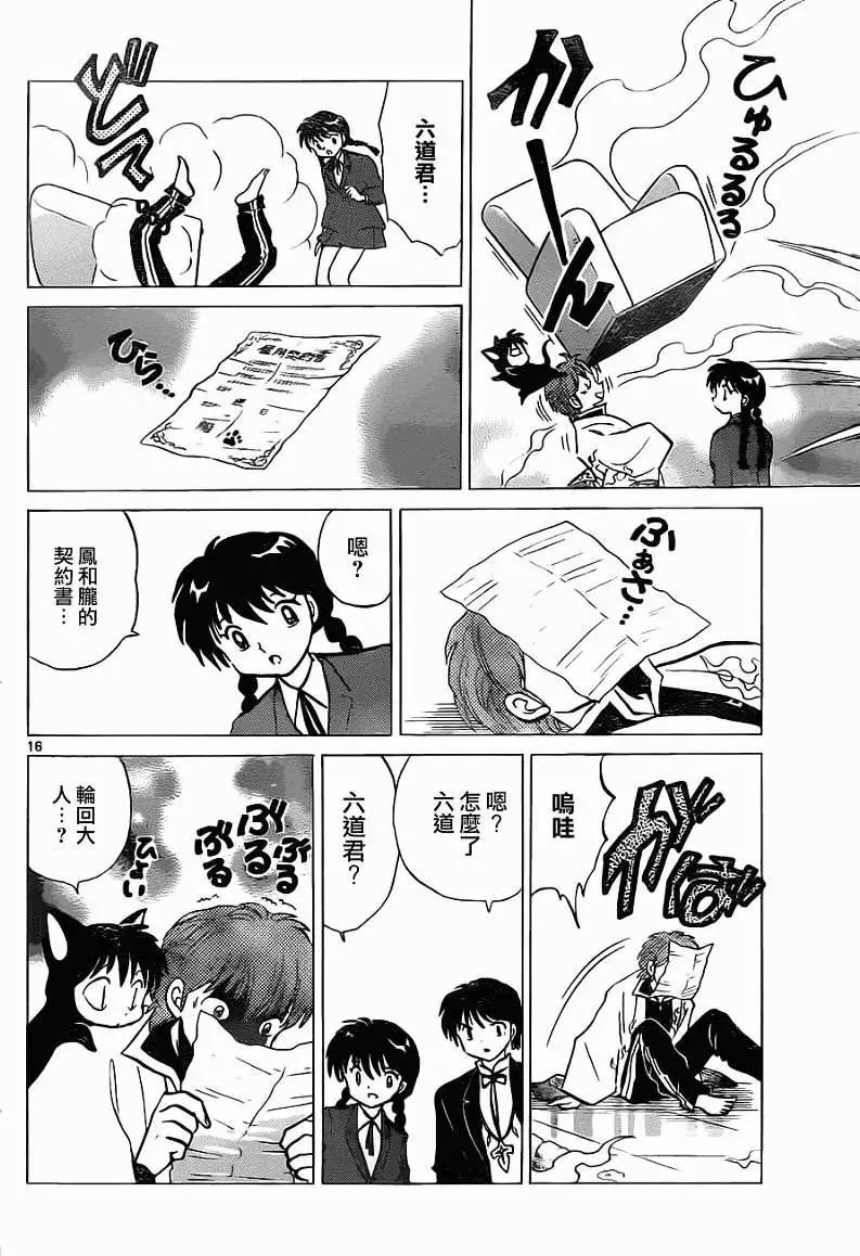 第 16 页