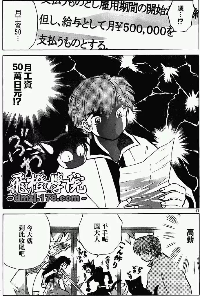 第 17 页