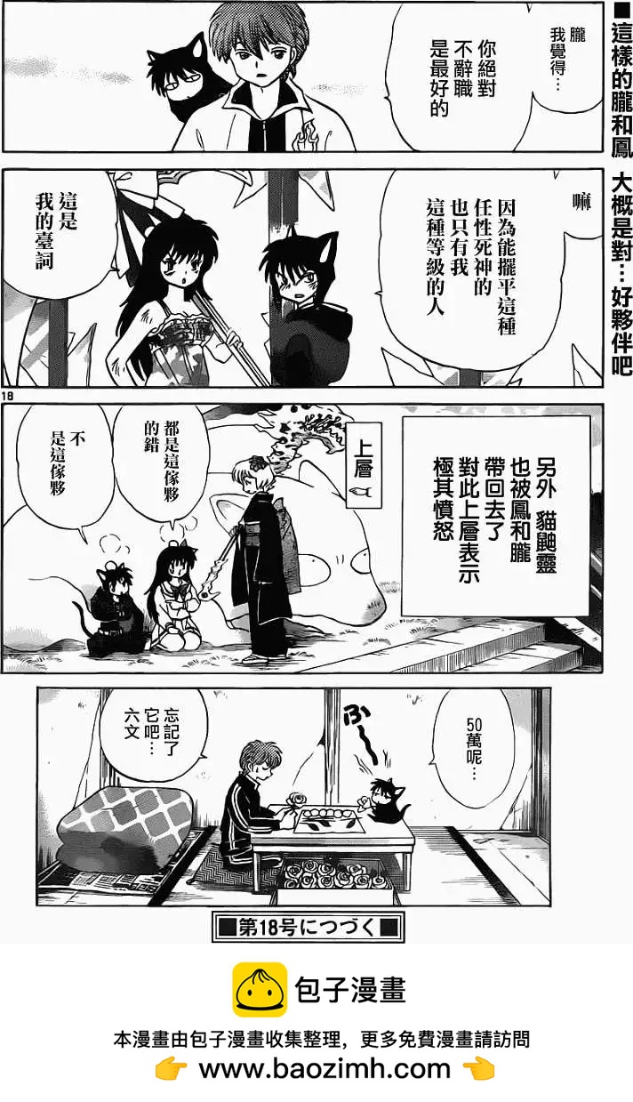 第 18 页