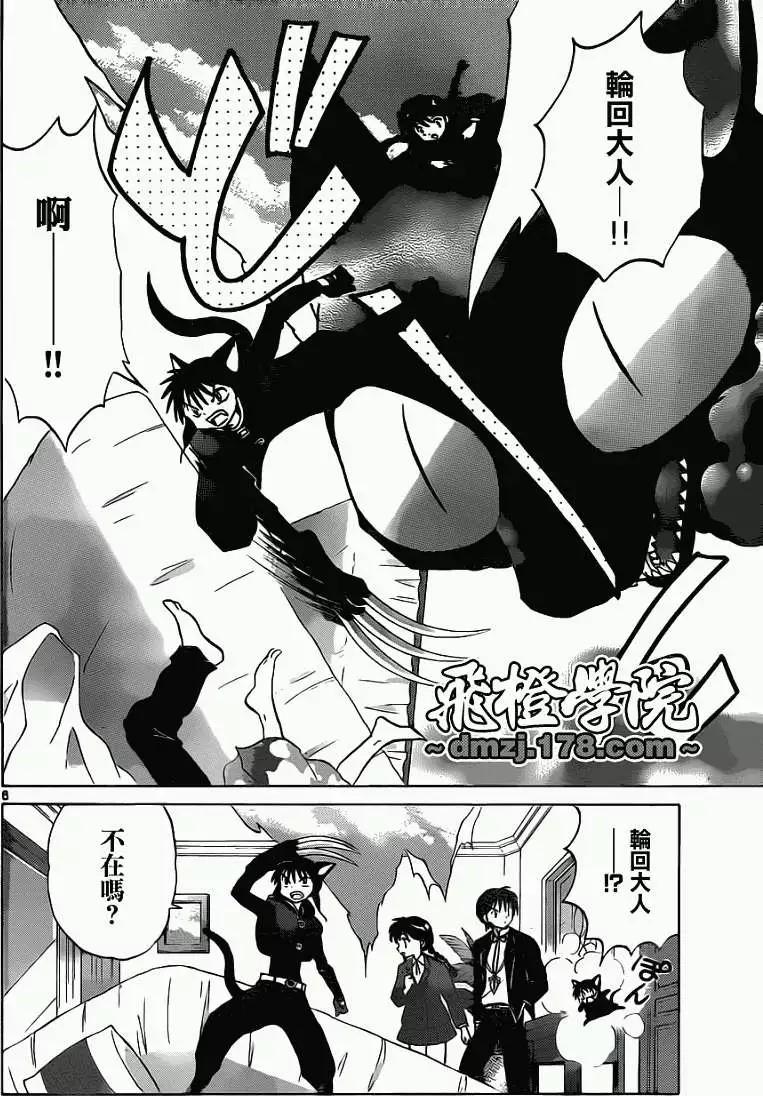第 6 页
