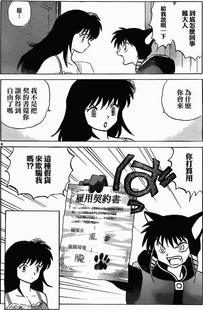 第 8 页