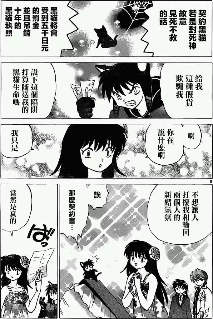 第 9 页