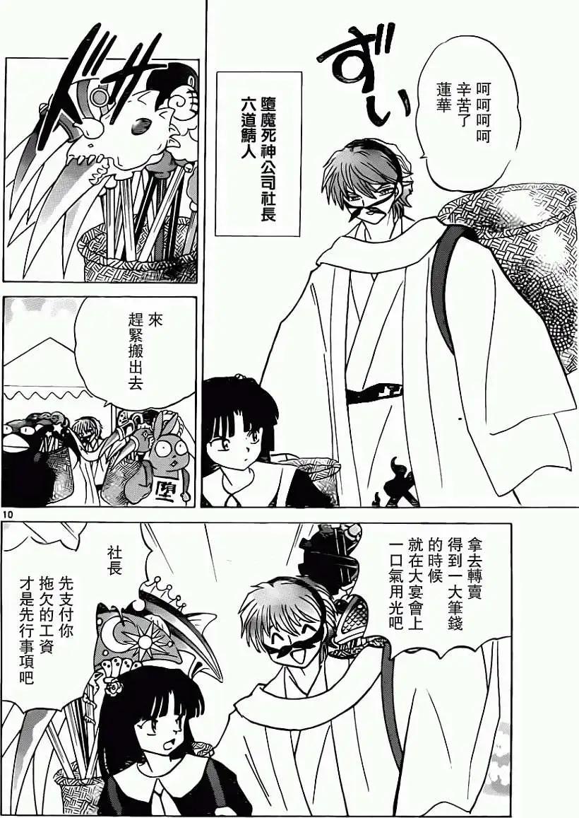 第 10 页