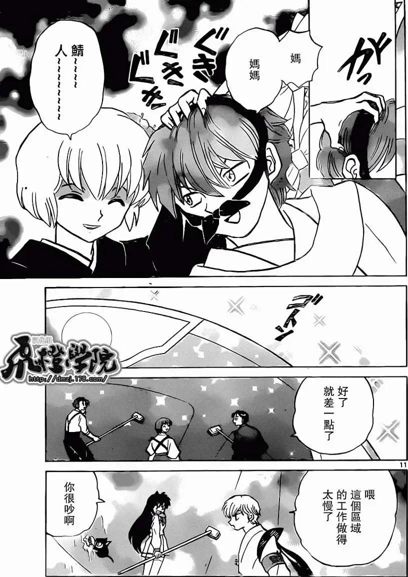 第 11 页
