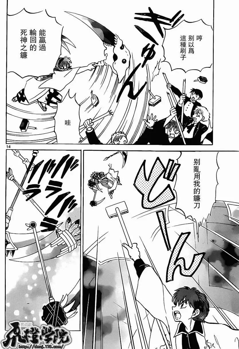 第 14 页