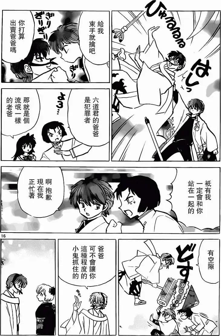 第 16 页
