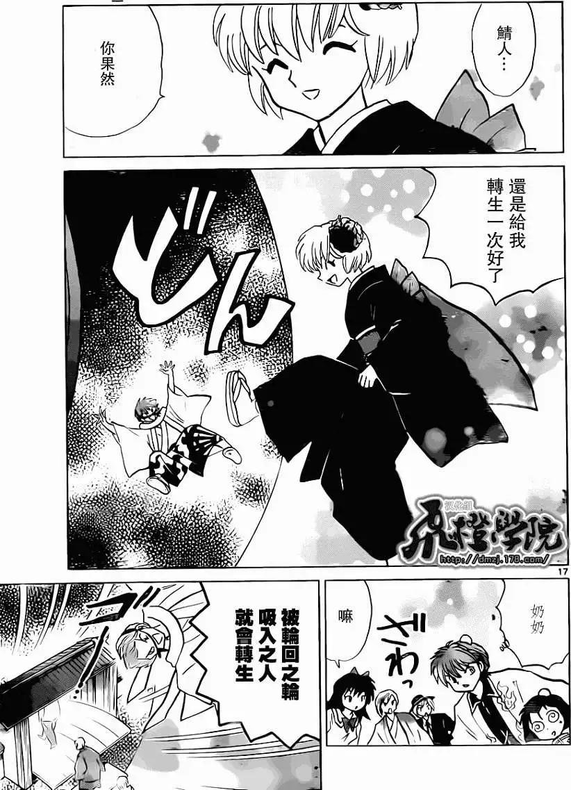 第 17 页