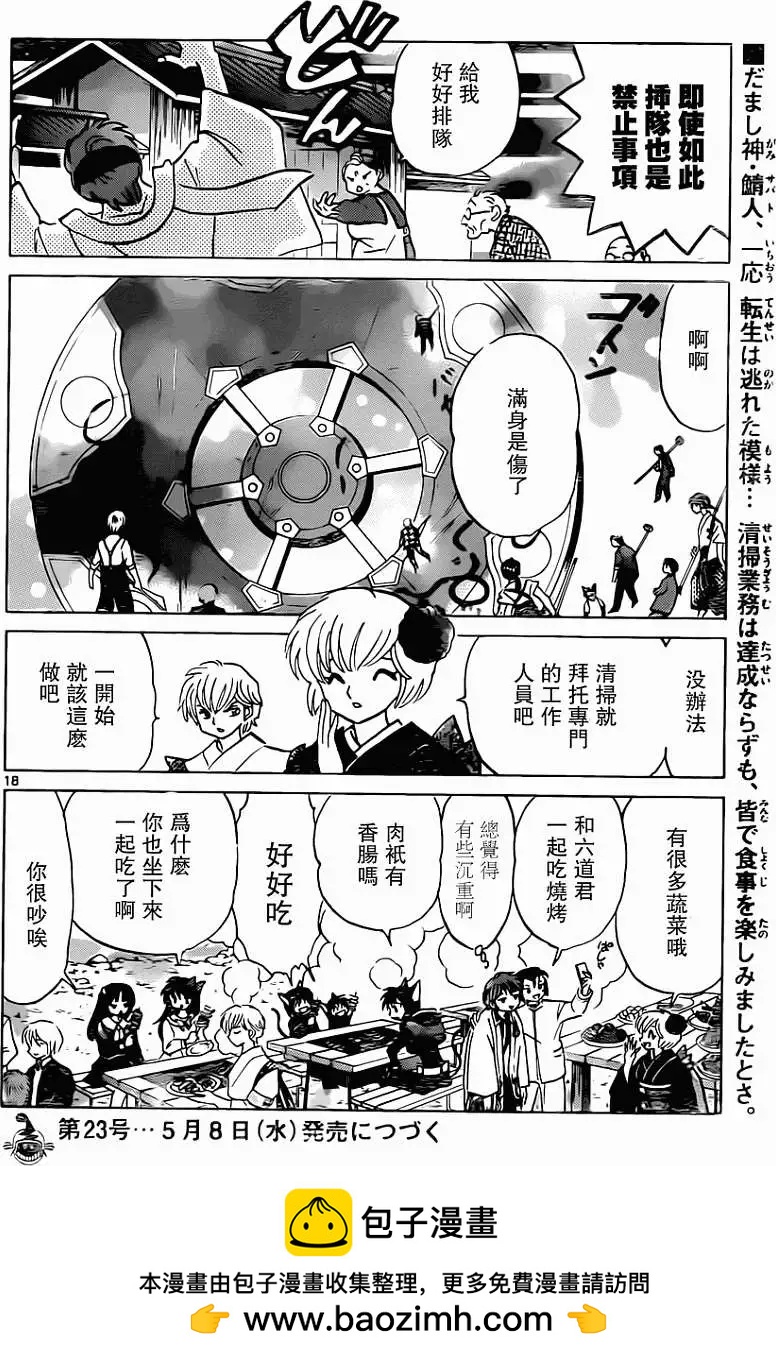 第 18 页
