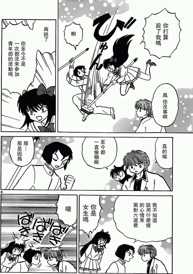 第 6 页