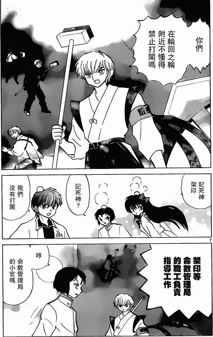 第 7 页