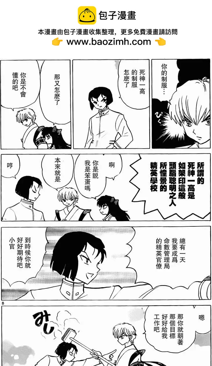第 8 页