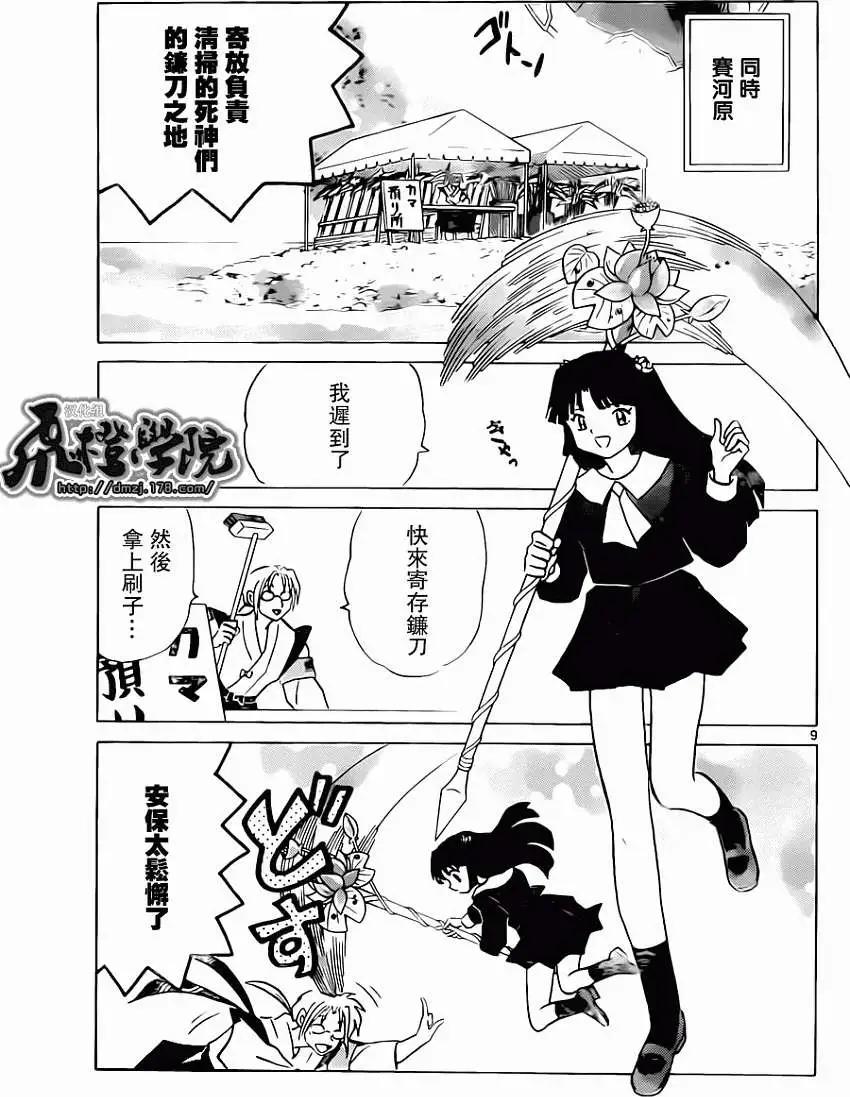 第 9 页