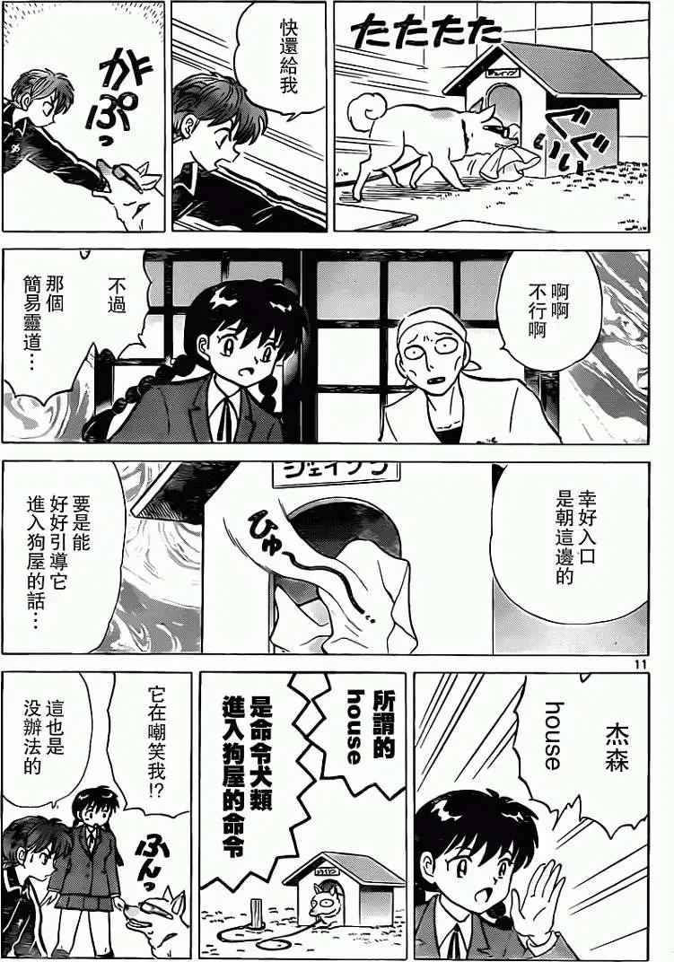第 11 页