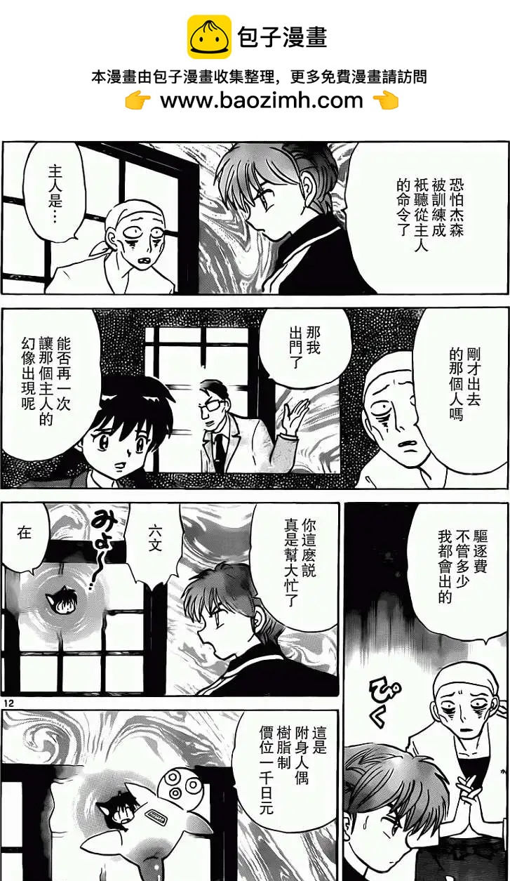 第 12 页
