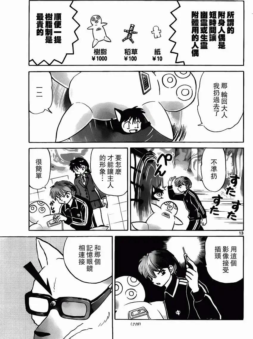 第 13 页