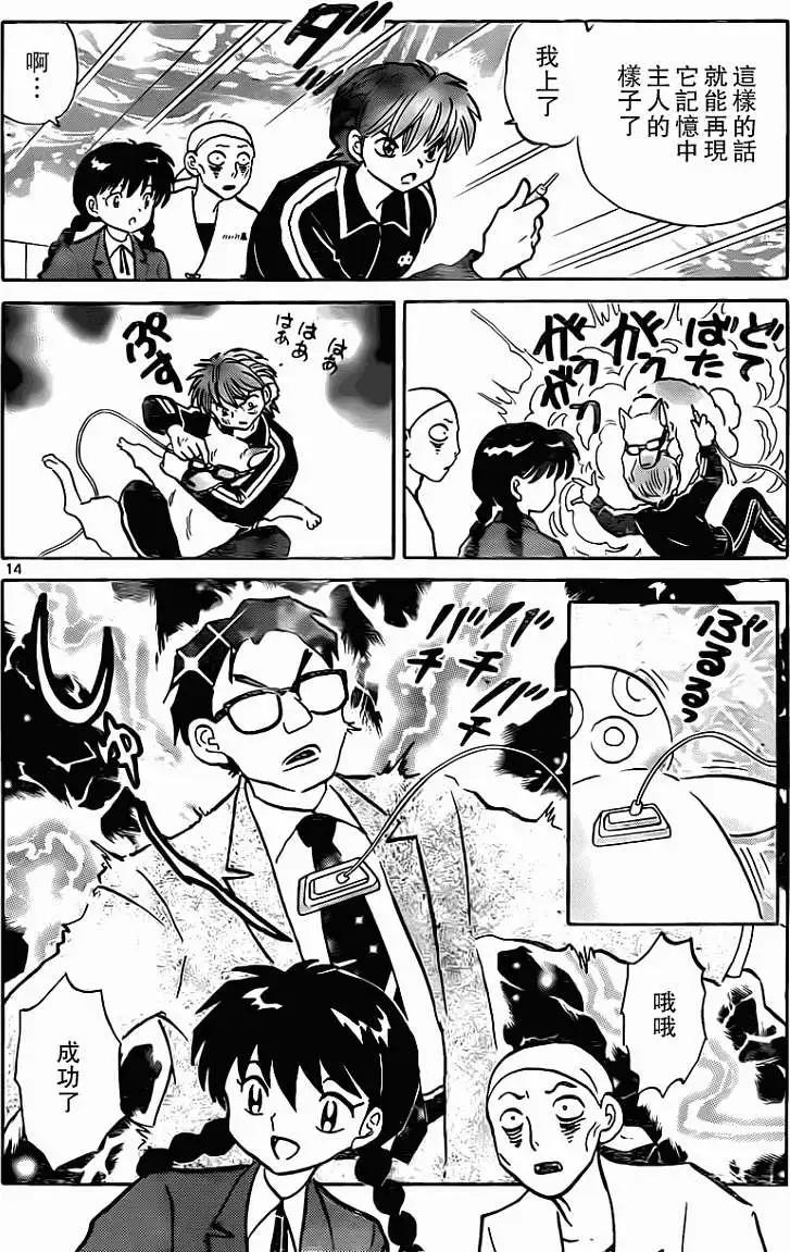 第 14 页