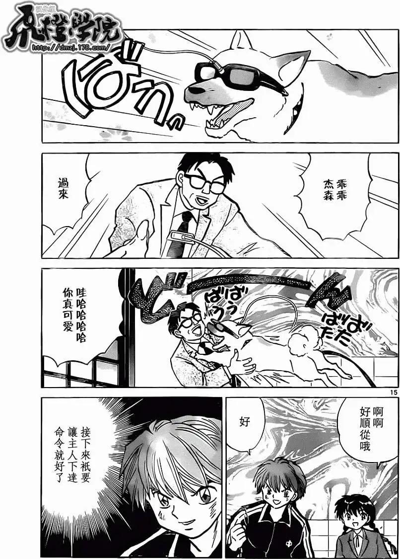 第 15 页