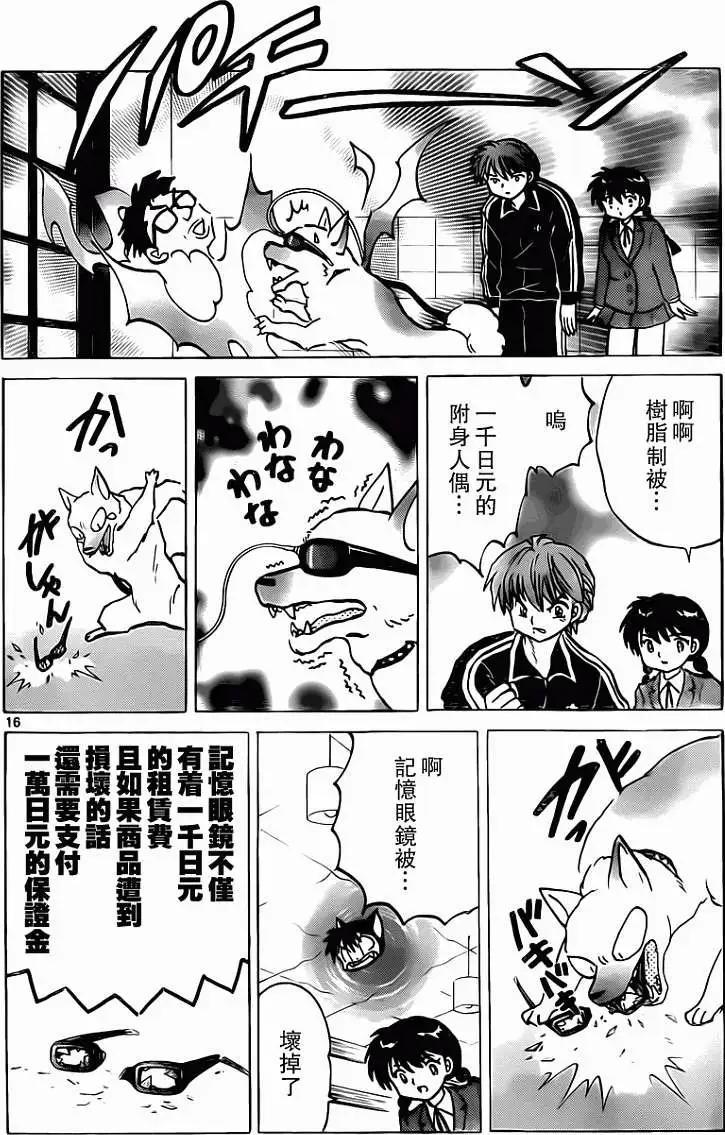 第 16 页