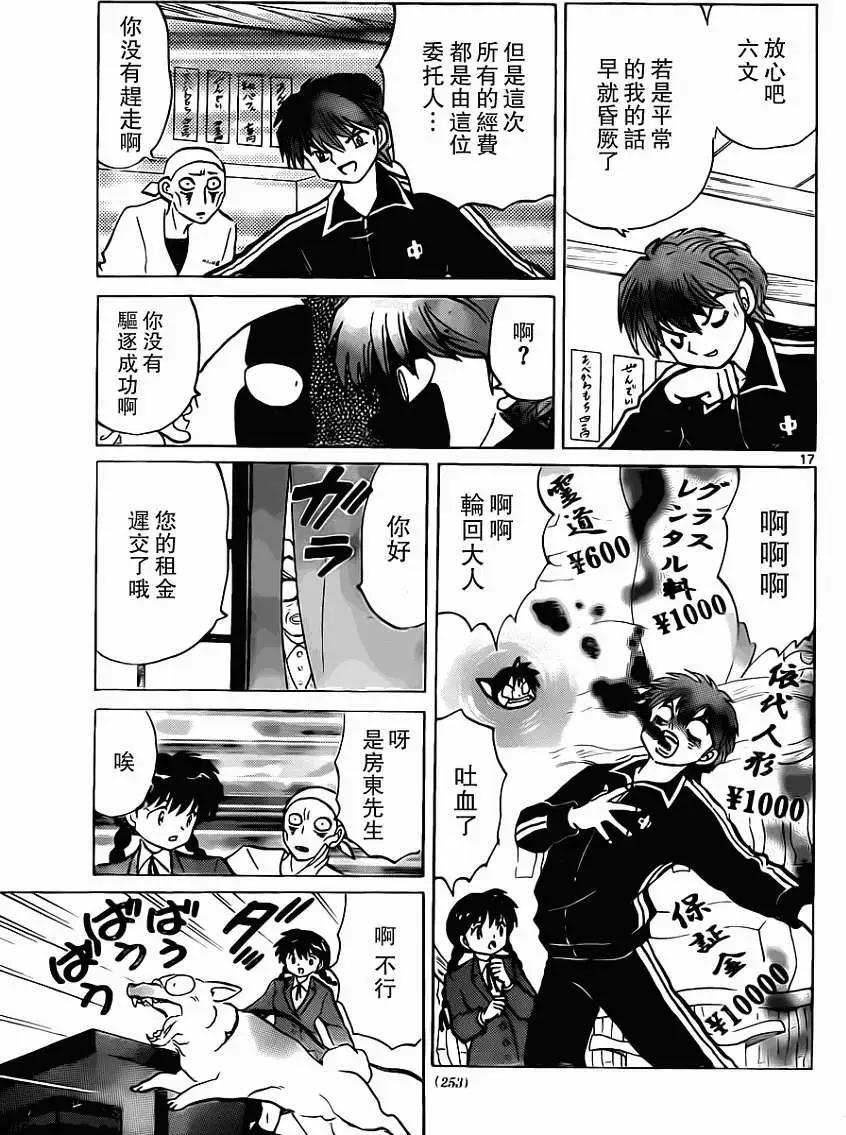 第 17 页