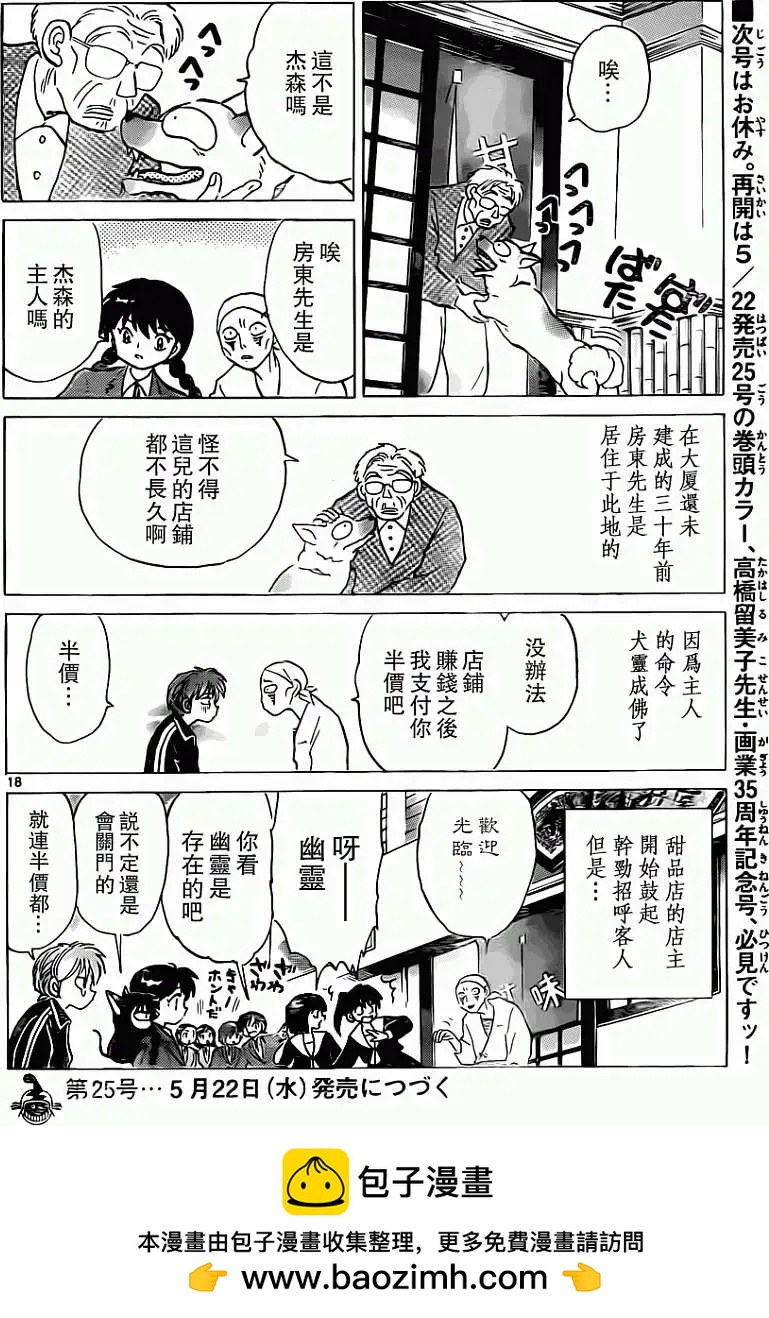 第 18 页