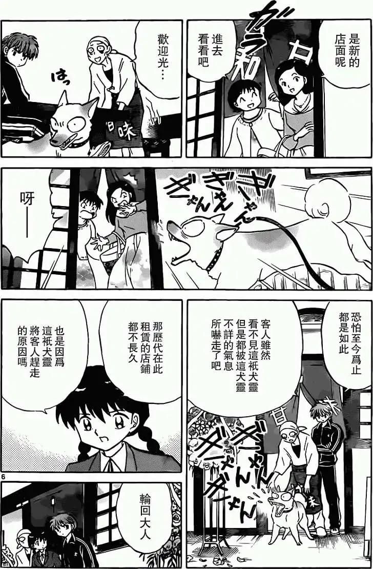 第 6 页