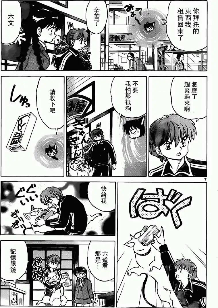 第 7 页
